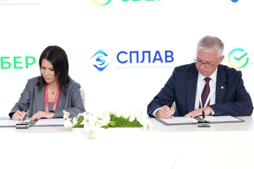 Сбер заключил соглашение c машиностроительной корпорацией «Сплав» на ПМЭФ-2025. Фото: пресс-служба Сбербанка.