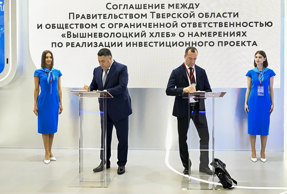 Документ подписали губернатор Игорь Руденя и бенефициар ООО «Вышневолоцкий хлеб» Николай Аксенов.