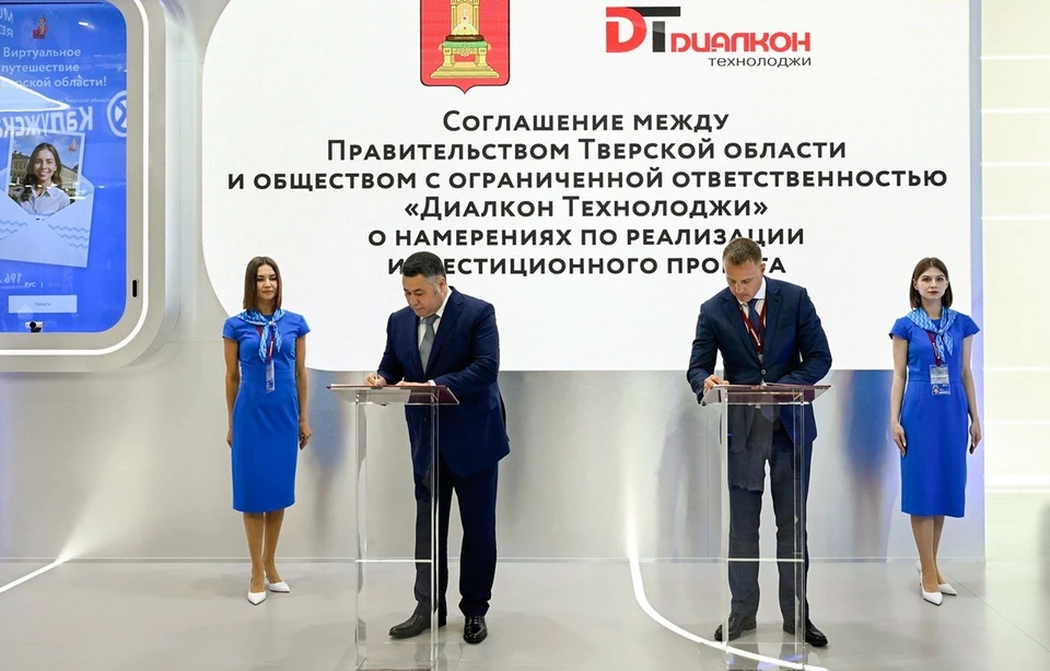 Соглашение подписано.