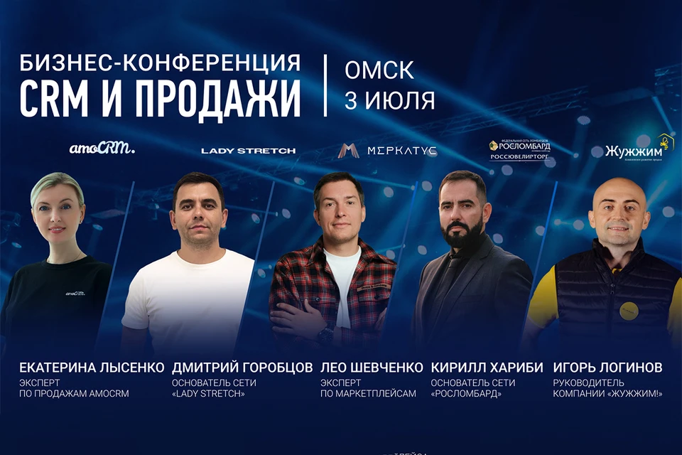 Фото: ООО «амоЦРМ».