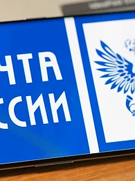 Почта России: что меняется в работе отделений
