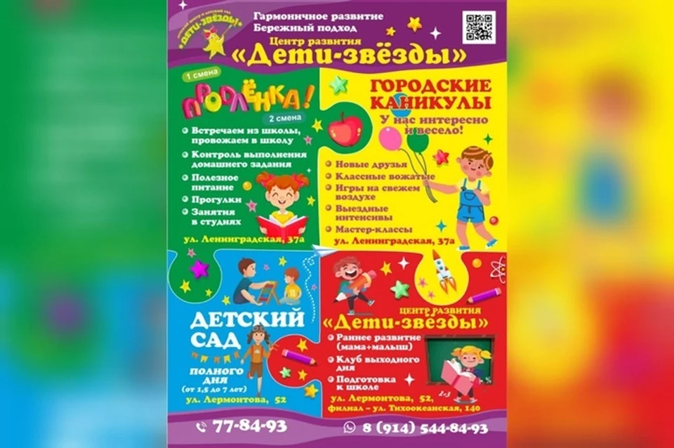 Фото: Центр раннего развития "Дети-звезды"