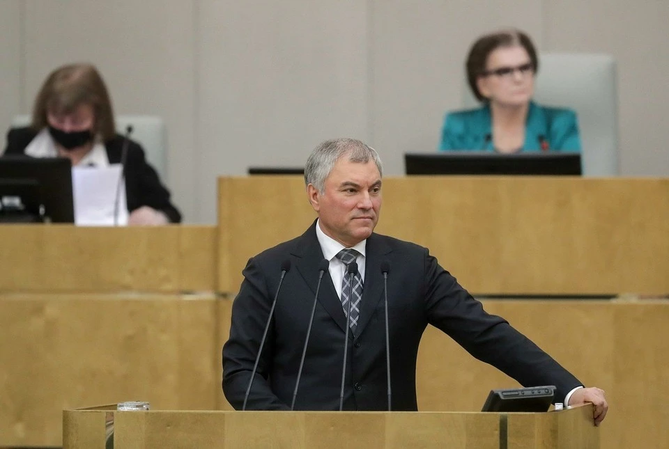 Володин рассказал про закон для защиты прав граждан в сфере кредитования