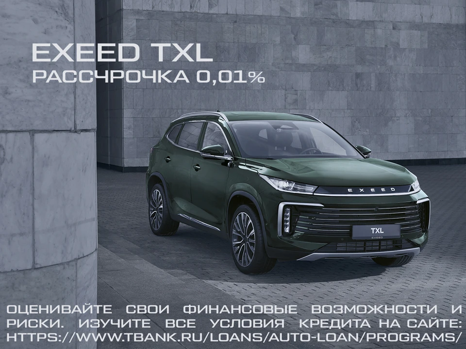 Компания EXEED, известный производитель автомобилей премиум-класса, представляет новую специальную программу авторассрочки 0,01%.