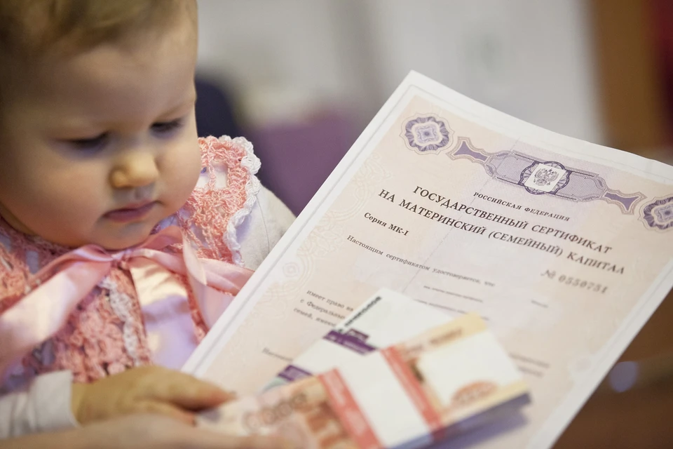 В 2025 году размер регионального маткапитала составляет 273 648 рублей
