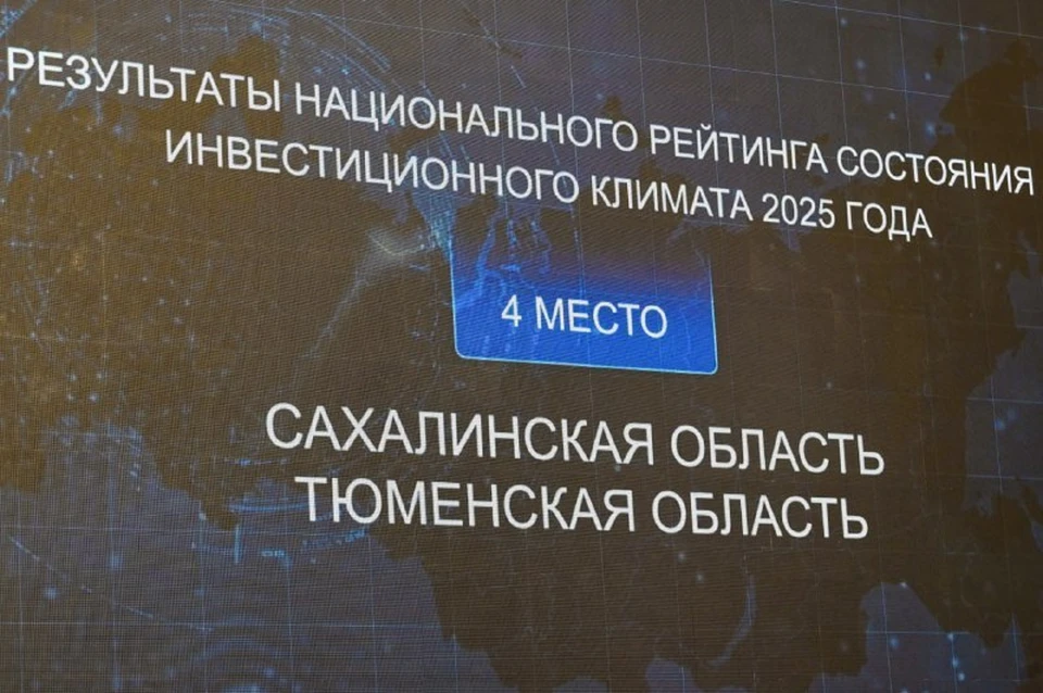 Тюменская область вошла в топ-5 Национального инвестиционного рейтинга