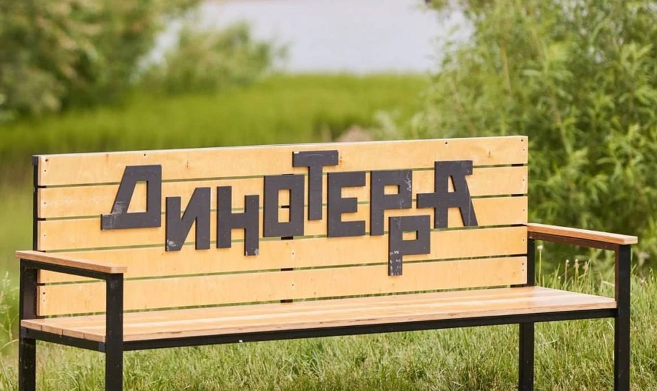Фото: телеграм-канал "Динотерра | Научно-популярный фестиваль".