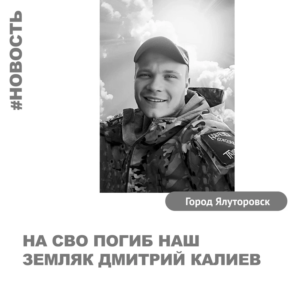 Фото: администрация Ялуторовска.