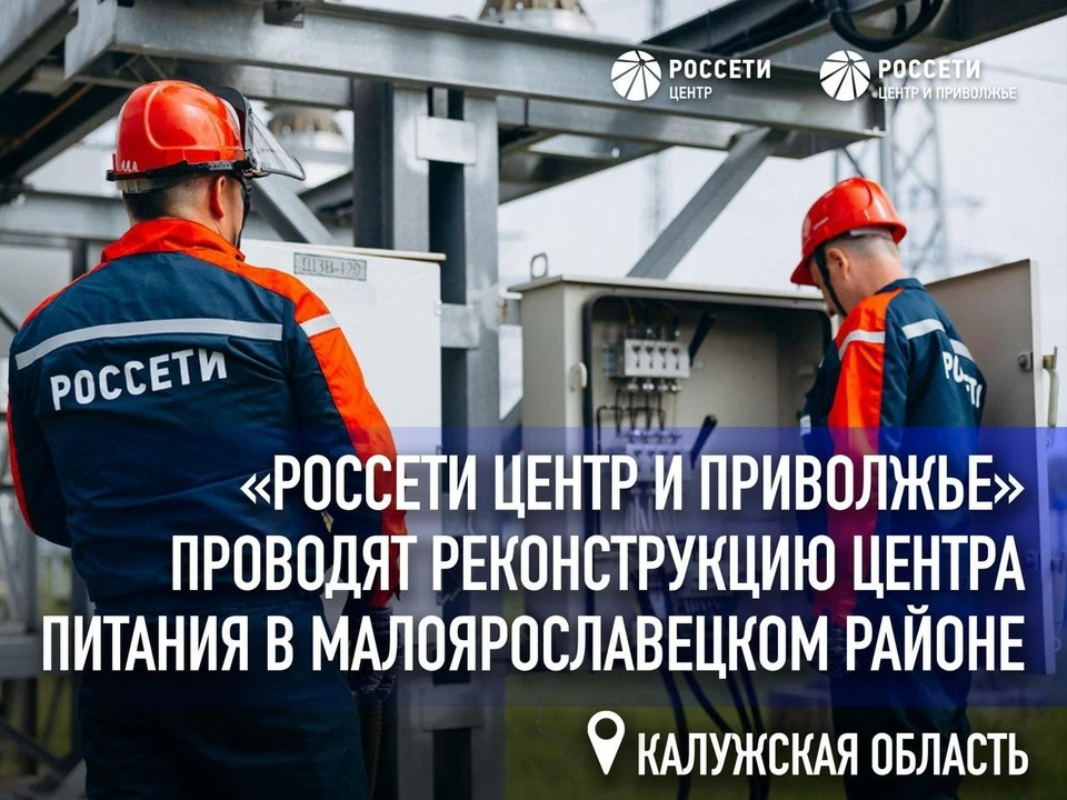 Для улучшения безопасности электрических сетей введено в эксплуатацию новое оборудование.