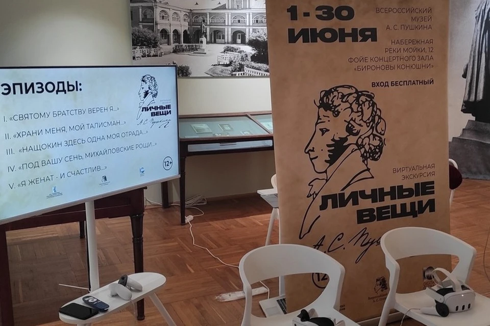 Фото: пресс-служба выставки «Личные вещи Пушкина».