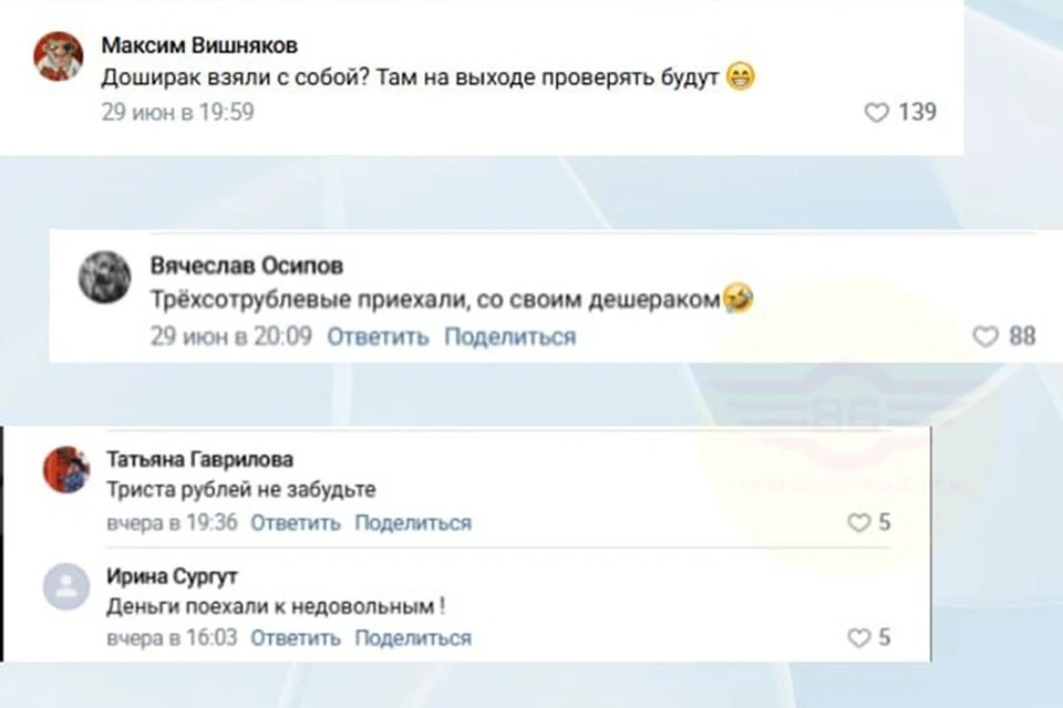 Скрин с соцсетей