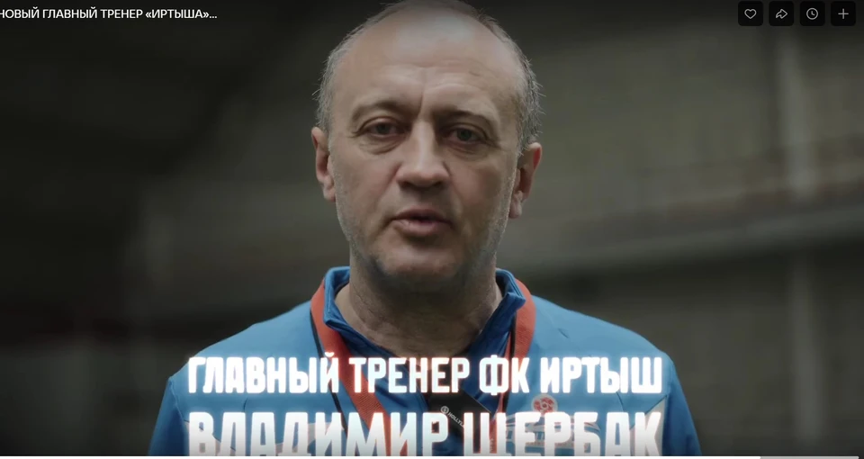 Фото: скриншот видео ФК «Иртыш» «Вконтакте»
