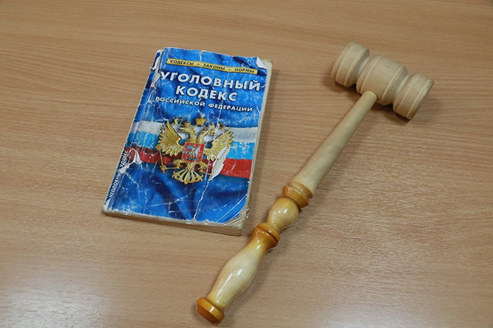 Суд прекратил уголовное дело в отношении курьера