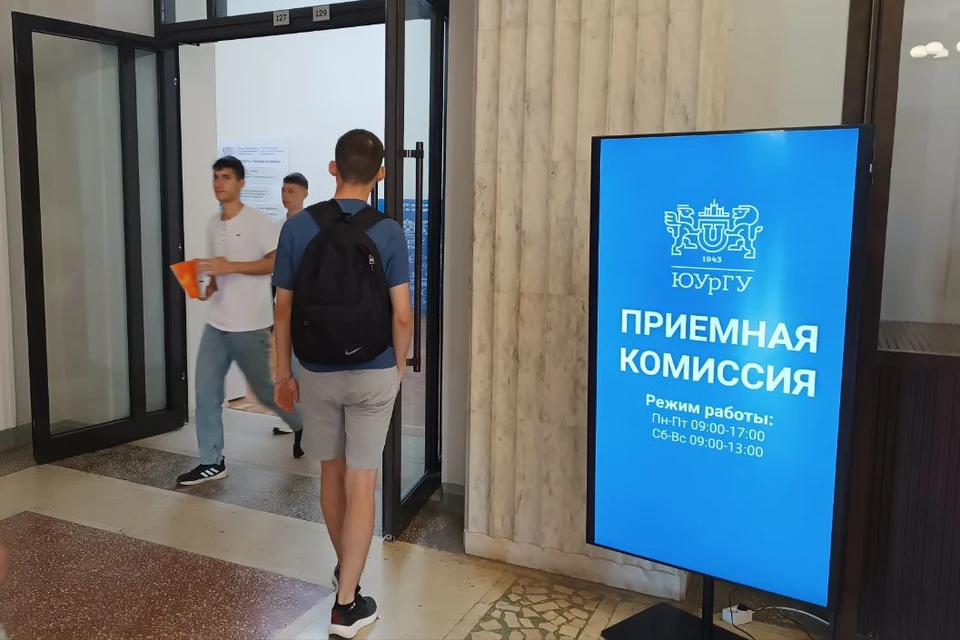 В приемной комиссии ЮУрГУ ажиотаж с самого утра.