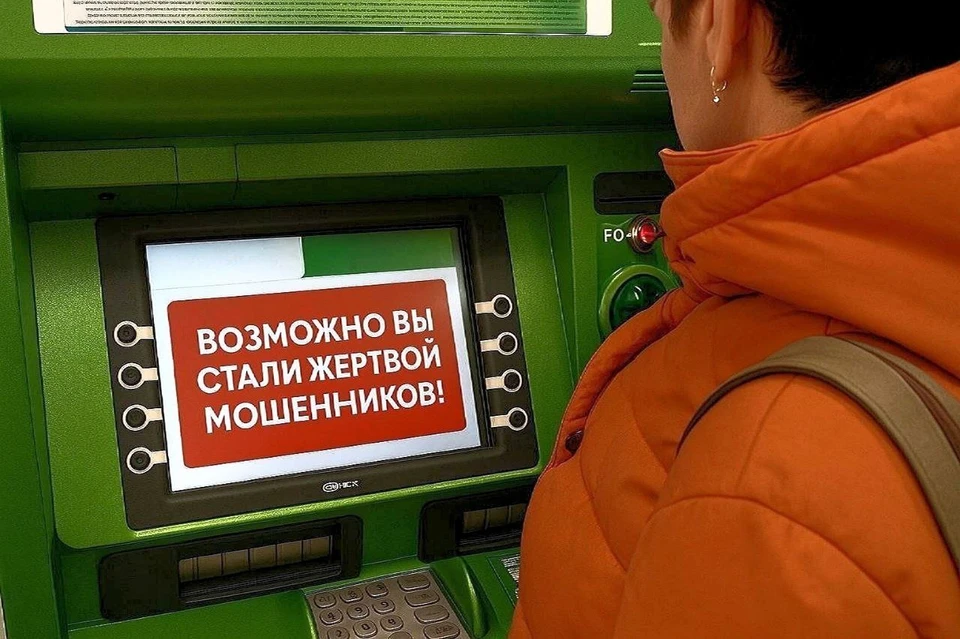 Полиция Астрахани предупреждает жителей о росте случаев мошенничества.