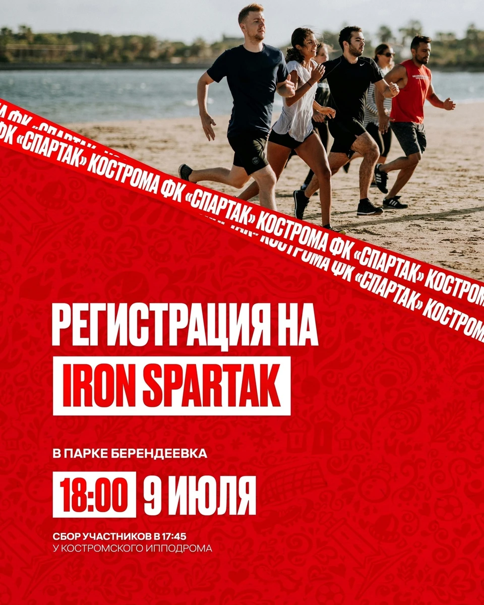 Источник: https://vk.com/fcspk_kostroma
