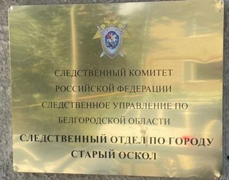 Фото СУ СК РФ по Тамбовской области