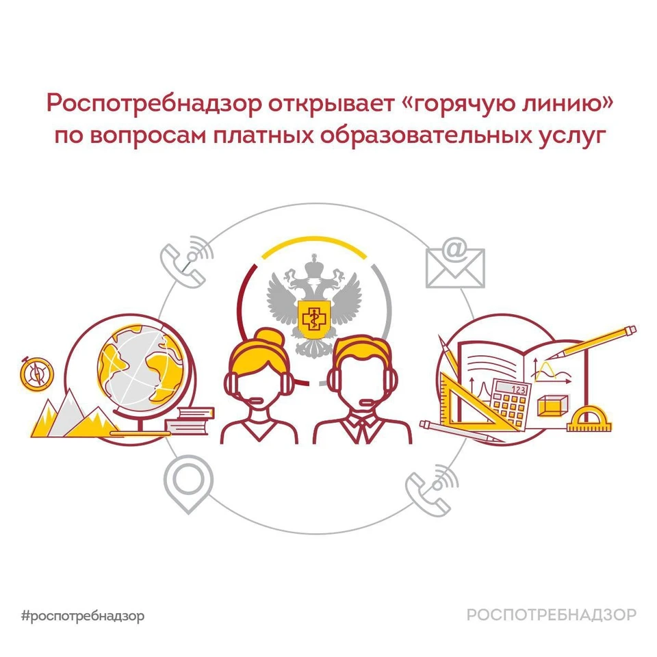 Фото: Роспотребнадзор