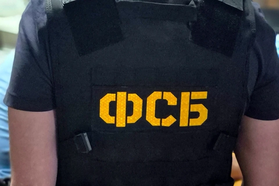 Фото: пресс-служба УФСБ России по Брянской области.