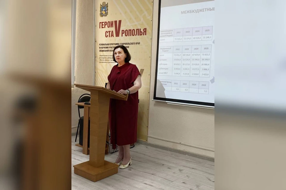Министр финансов прочла лекцию для участников программы «Герои Ставрополья». Фото: минфин Ставрополья
