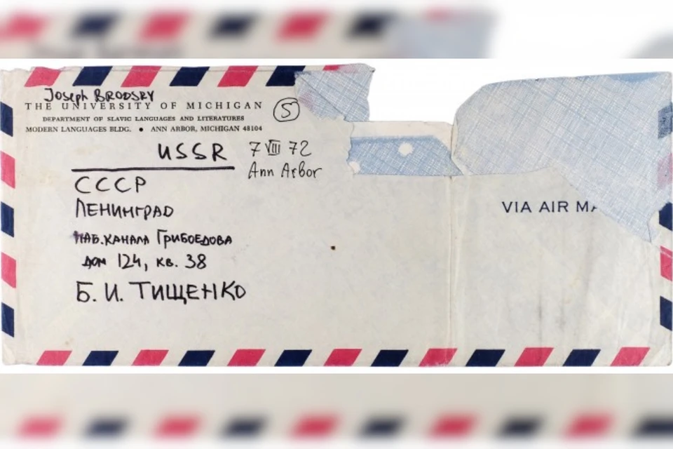 Бродский и Тищенко дружили и переписывались много лет. Фото: litfund.ru
