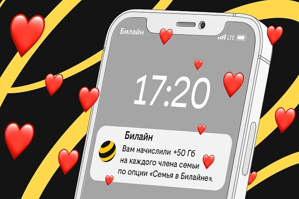 Фото: пресс-служба Билайн