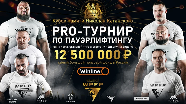 Присоединяйся к Pride Sport Fest — крупнейшему спортивно-развлекательному фестивалю года!