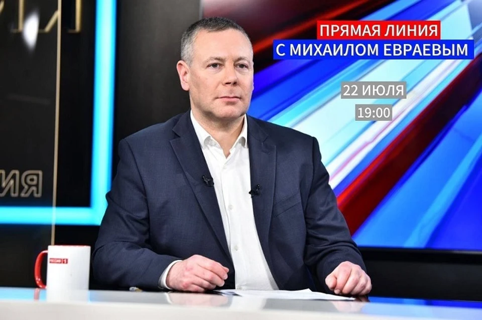 22 июля пройдет прямая линия с губернатором.