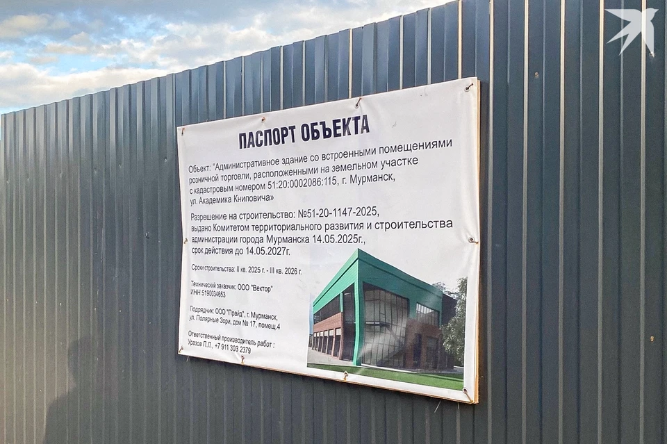 В паспорте объекта прописано, что это будет административное здание со встроенными помещениями розничной торговли.