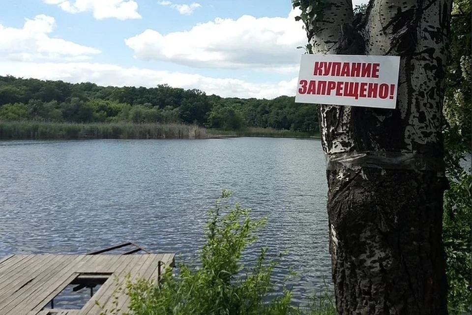 Жителям и гостям города настоятельно рекомендуют воздержаться от купания в местных прудах и ставках. Фото: Администрация Донецка