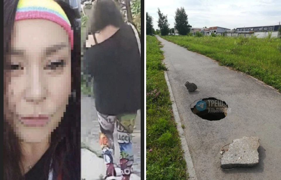 Женщина провалилась в большую, но при этом не особо заметную дыру на тротуаре. Фото: Треш Ульяновск и Лизаалерт