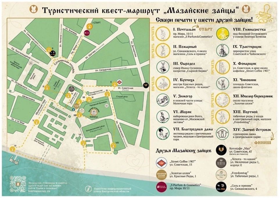 Фото: vk.ru/mazayskiezay