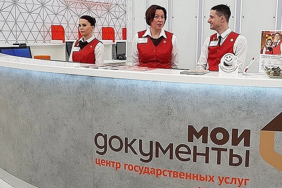 Подать заявление о досрочном назначении пенсии можно посетив МФЦ.