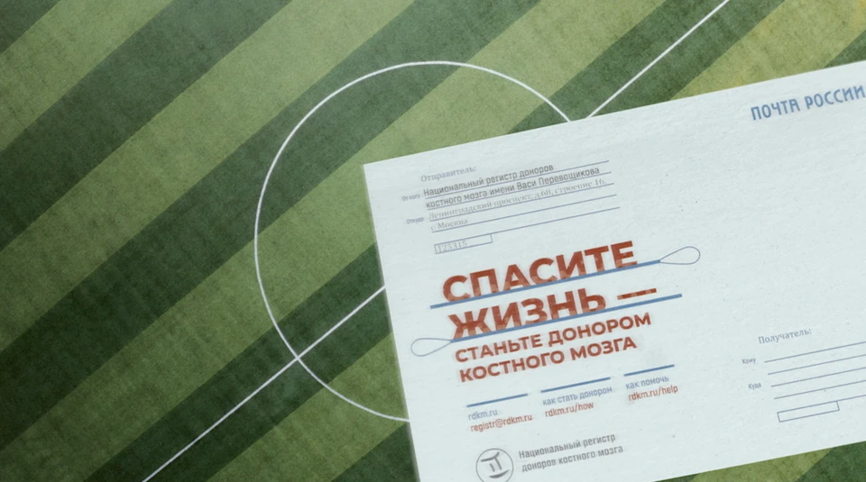 Тысяча свердловчан стала донорами костного мозга через почту. Фото: пресс-служба Почты России