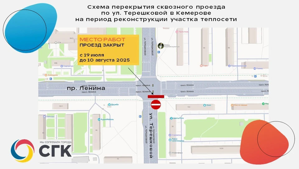 Фото: СГК Кузбасса.