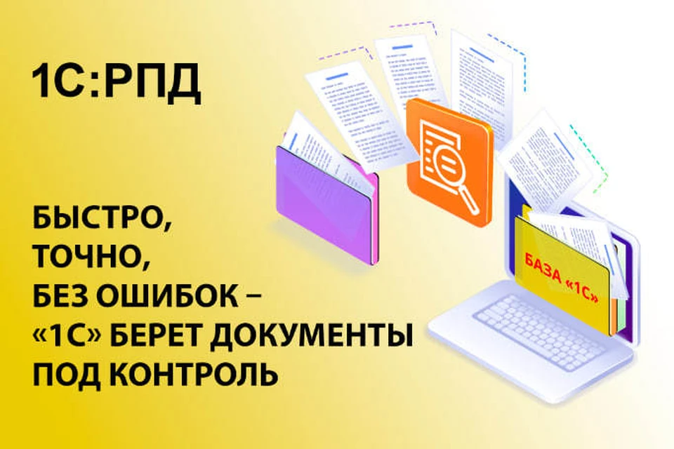 Фото: Фирма «1С»