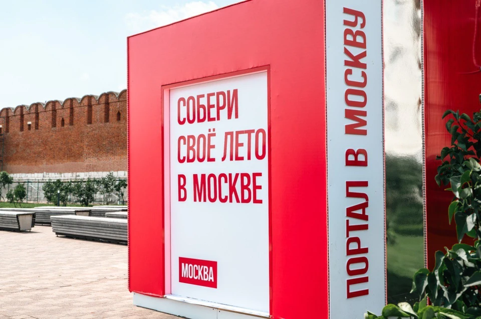 Волшебный портал в столицу появился в центре Тулы