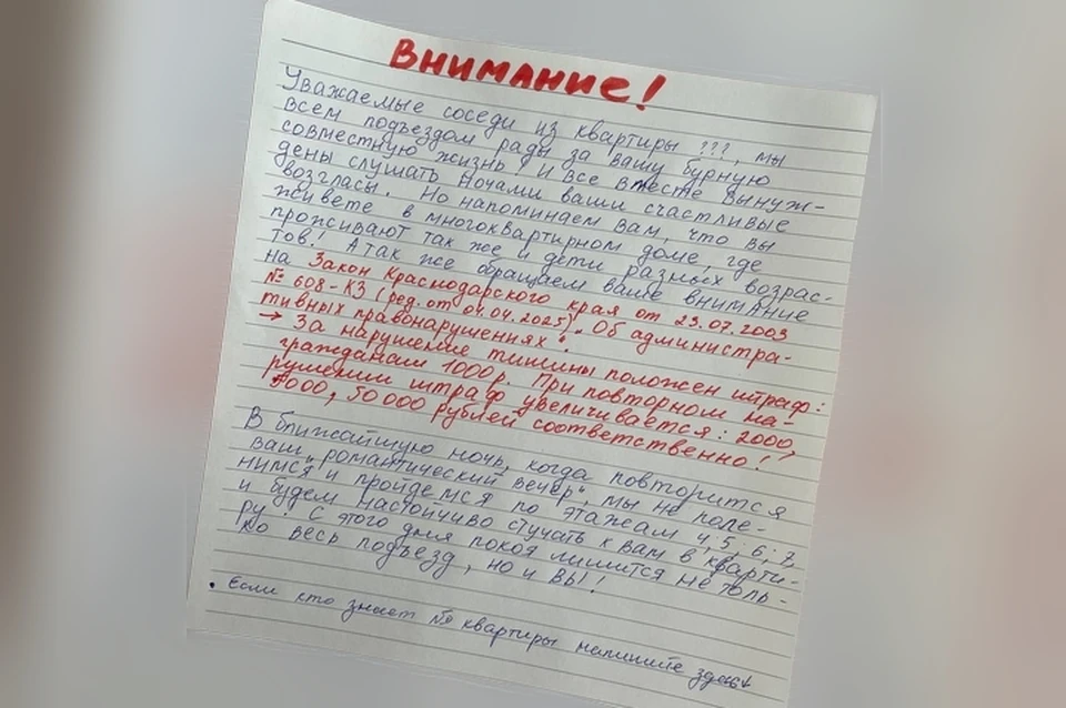 Борьба с громкими соседями пока идет на бумаге. Фото: КП-Кубань