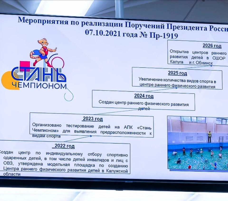 Регион внедряет современные методы выявления спортивных талантов.