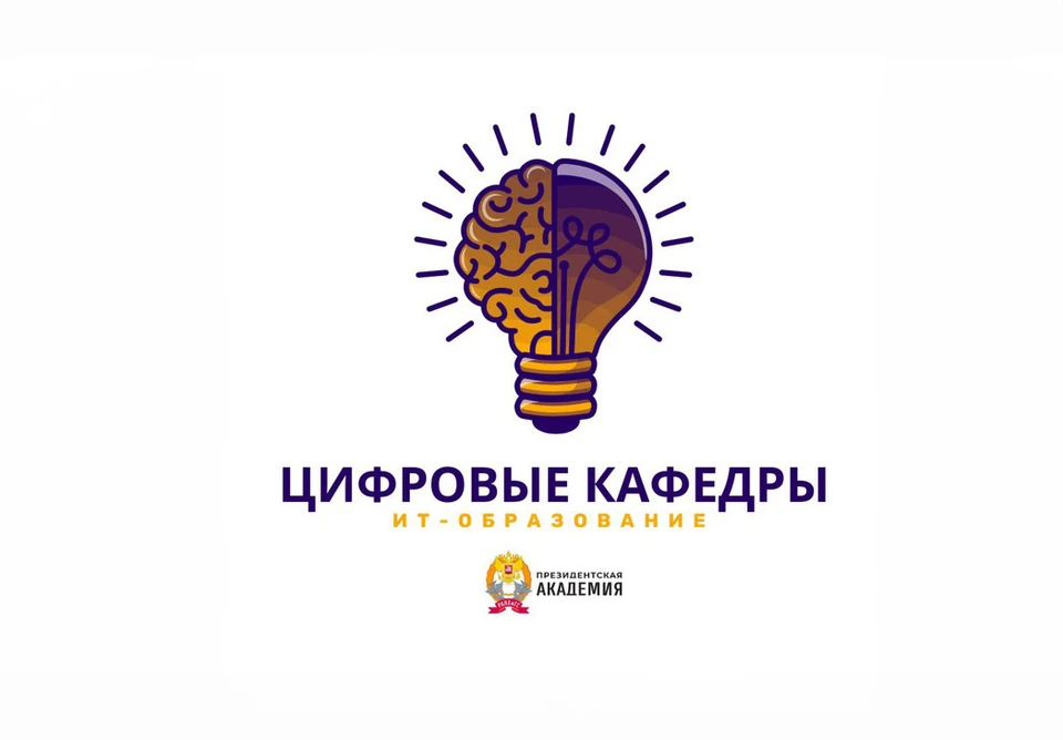 ПИУ РАНХиГС
