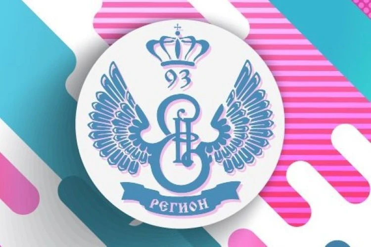 Сочинская молодежь может принять участие в форуме «Регион-23»
