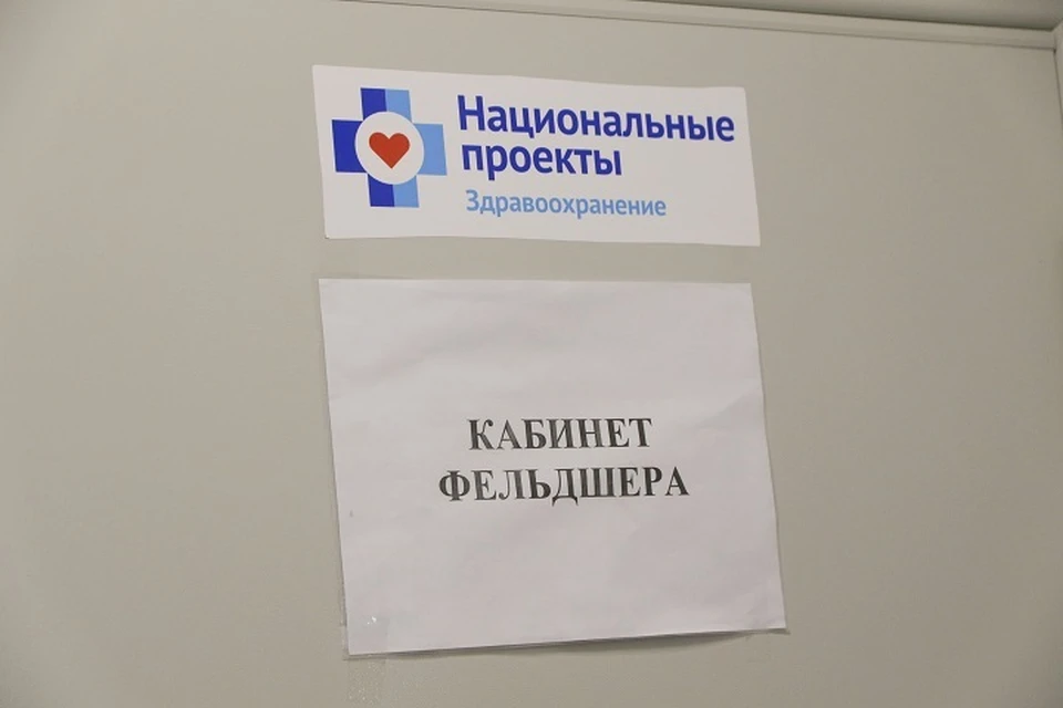 В миндзраве объяснили, как организована помощь людям во время отсутствия фельдшера в ФАПе.