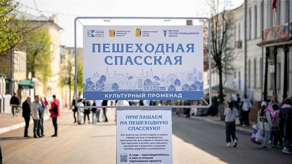 Фото: пресс-служба правительства Кировской области