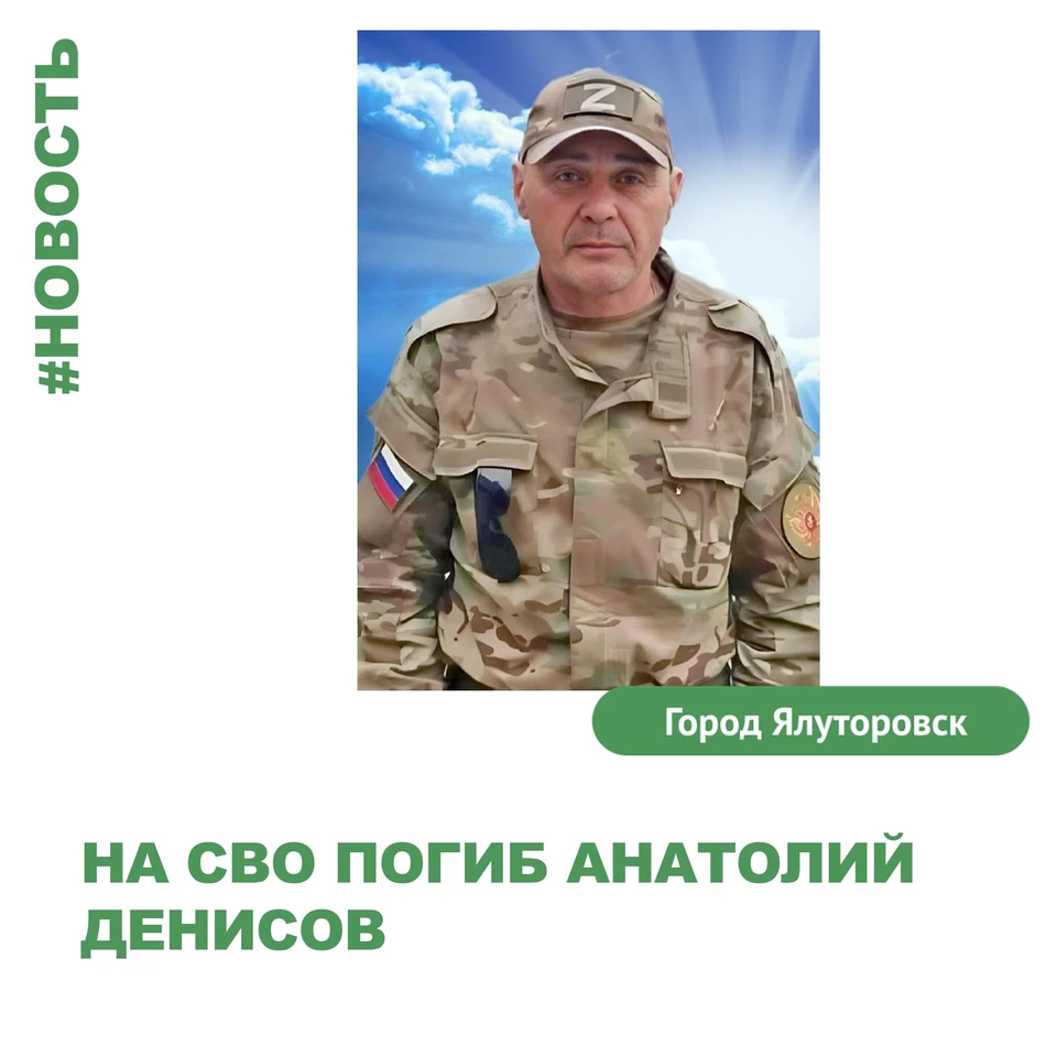 Фото: администрация Ялуторовска.