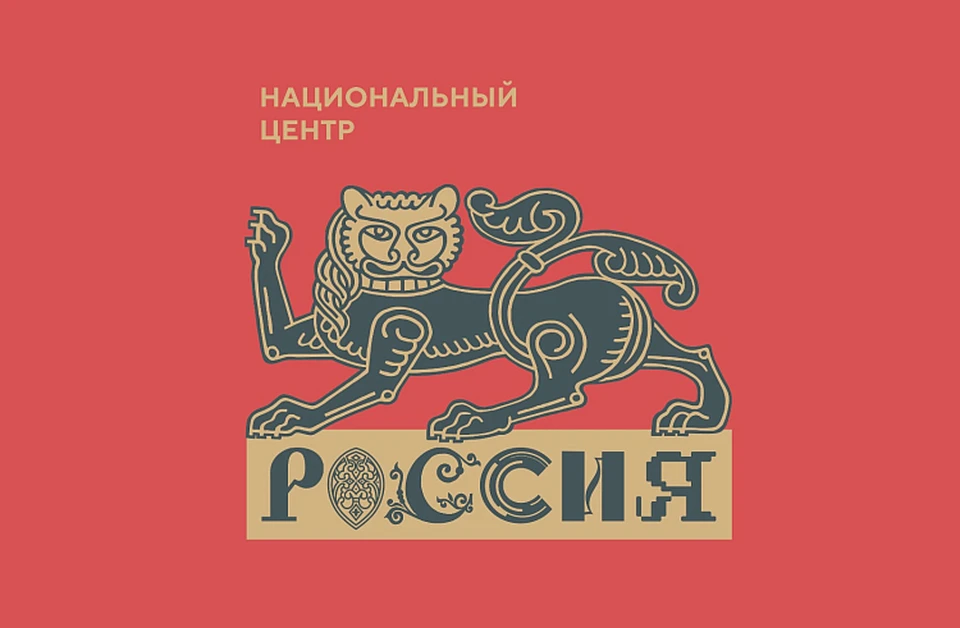 Национальный центр «Россия» в Приморском крае откроется в начале сентября. Фото: НЦ Россия
