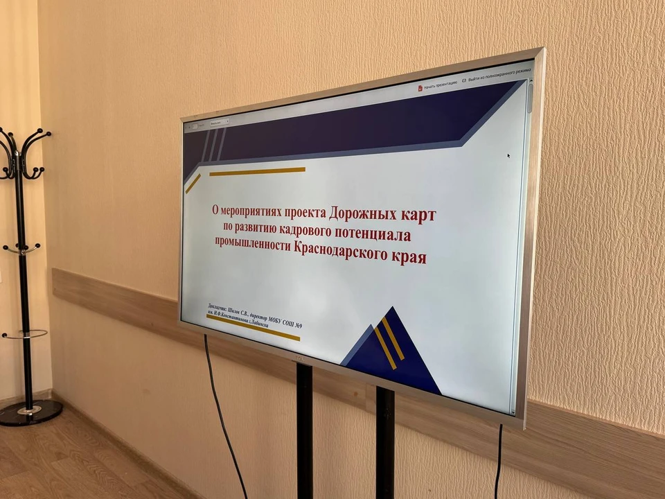 На первом заседании совета обсудили стратегию работы. Фото: пресс-служба администрации Краснодарского края