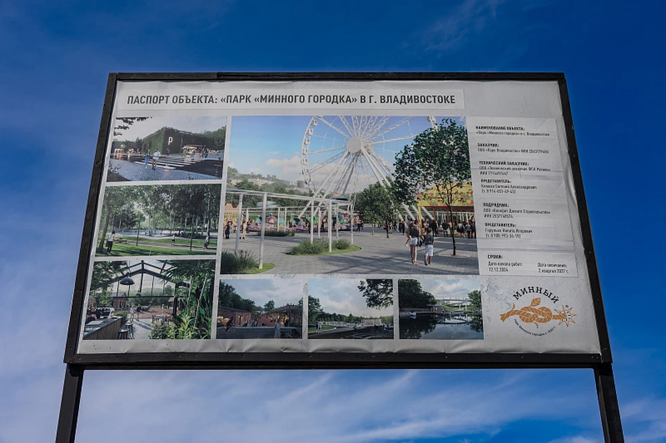 Горожан познакомили с проектом ранее, в прошлом году. Фото: Максим Долбнин.