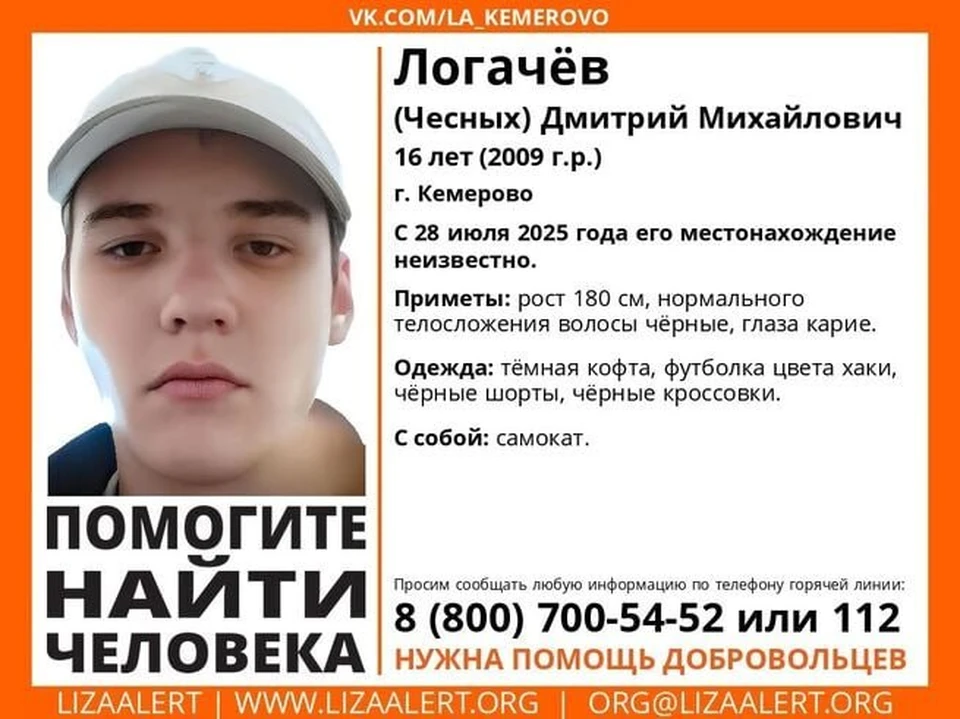 Фото: «ЛизаАлерт Кузбасс»