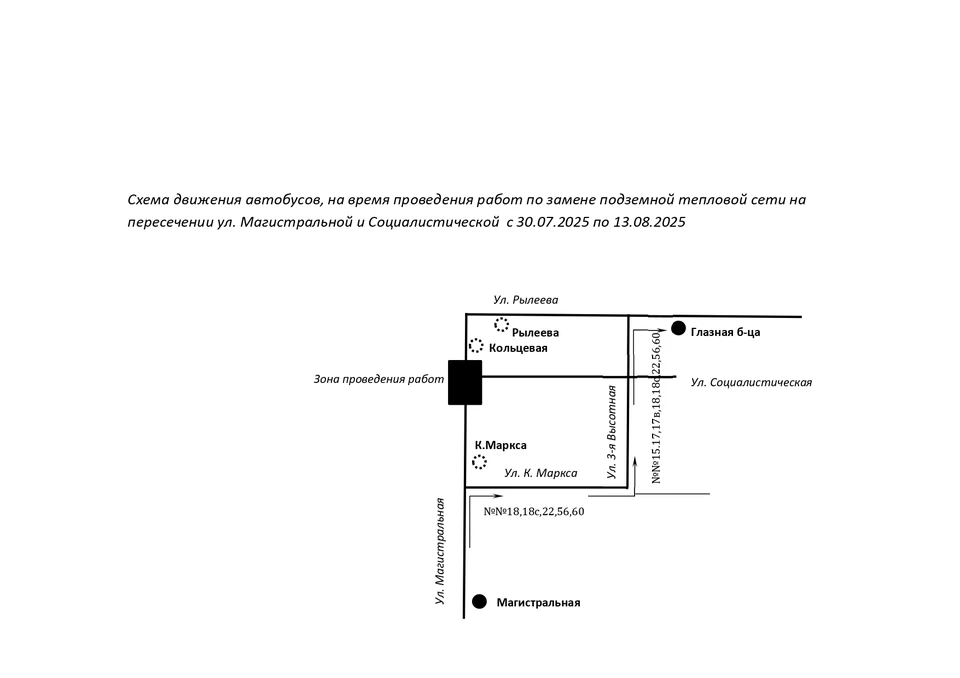 Общественный транспорт будет двигаться по временной схеме