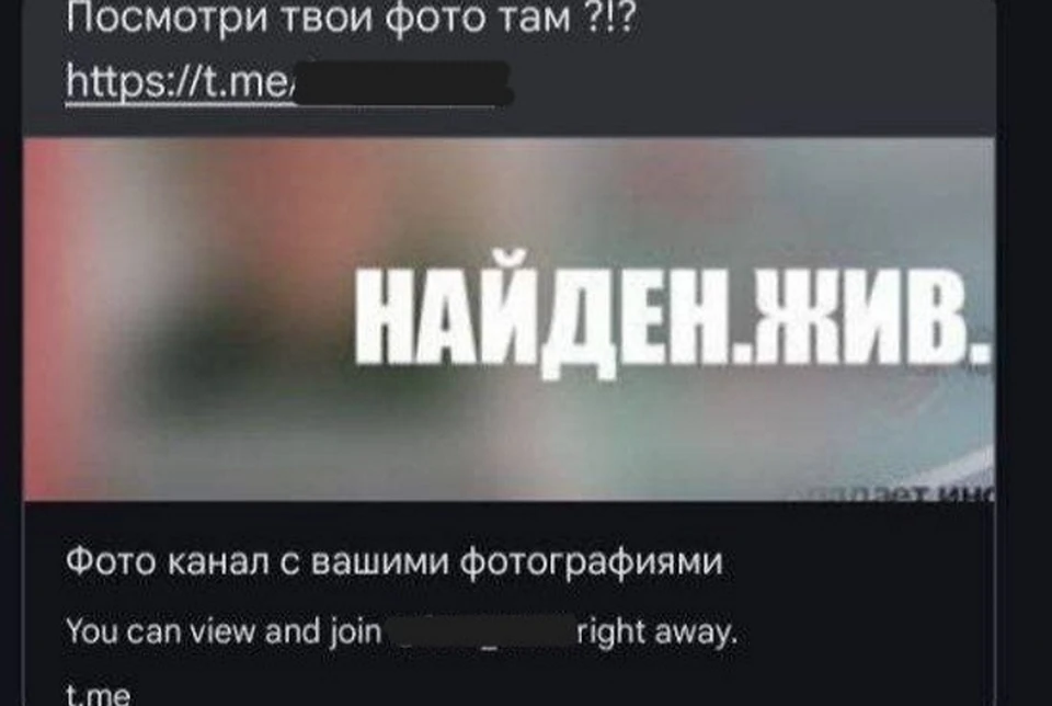 SMS «Это твои фото?» создает ощущение срочности и личной угрозы, побуждая пользователя перейти по ссылке. Фото: t2.ru
